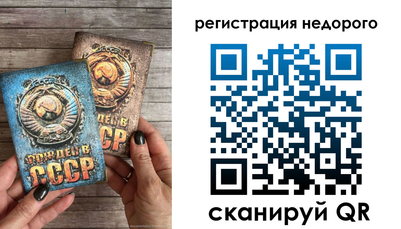 временная регистрация собственник в Енисейске