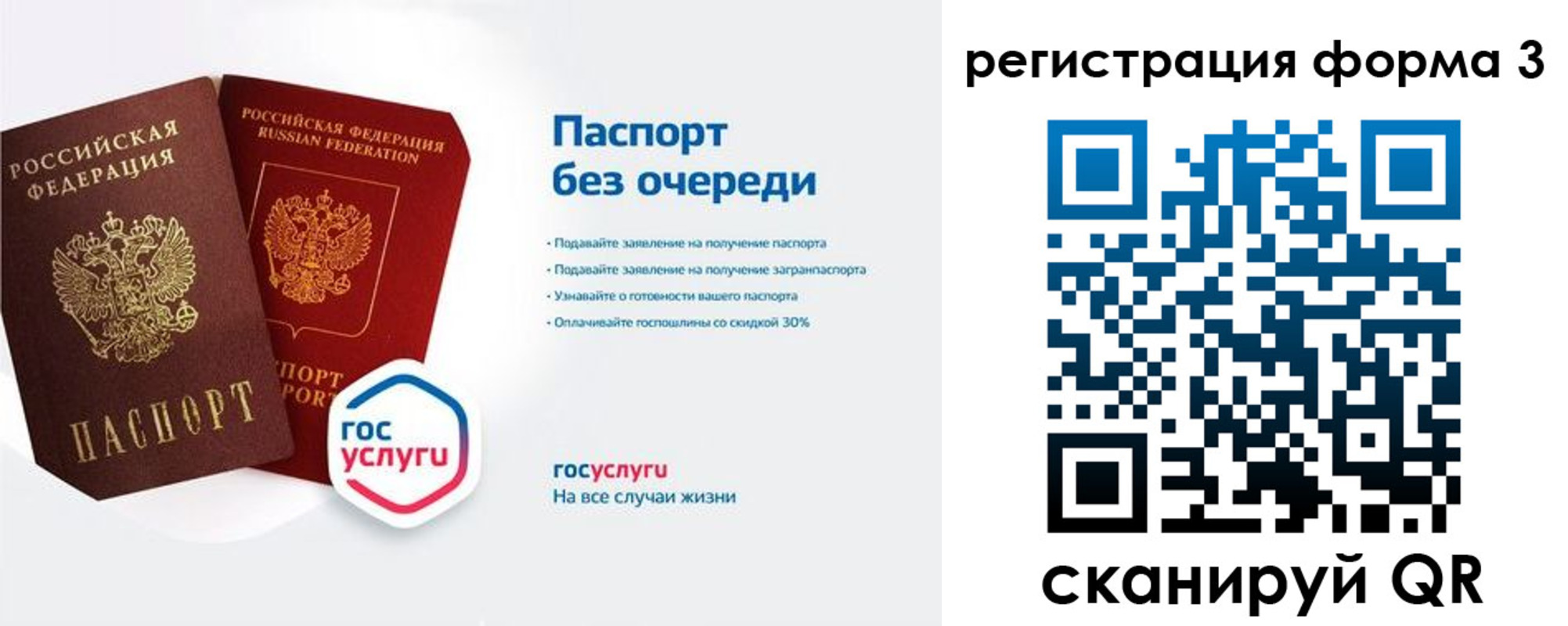 прописка для школы в Енисейске