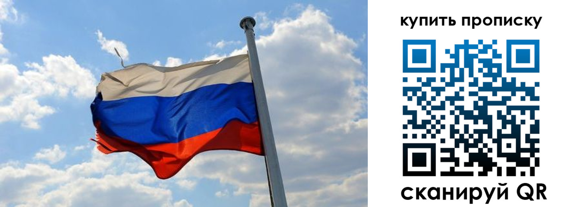 временная прописка в Енисейске