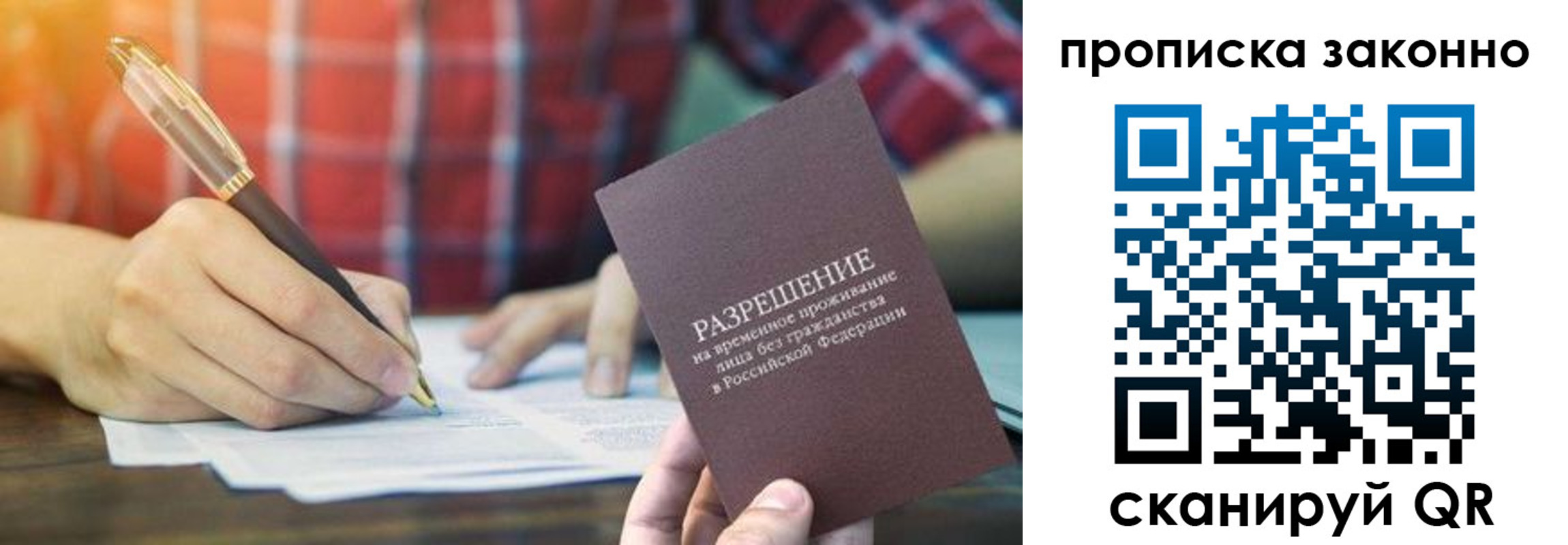 прописка гарантия в Енисейске